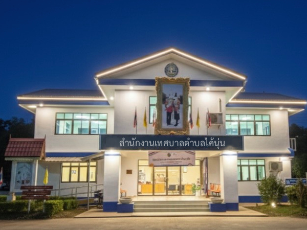 ติดต่อหน่วยงาน