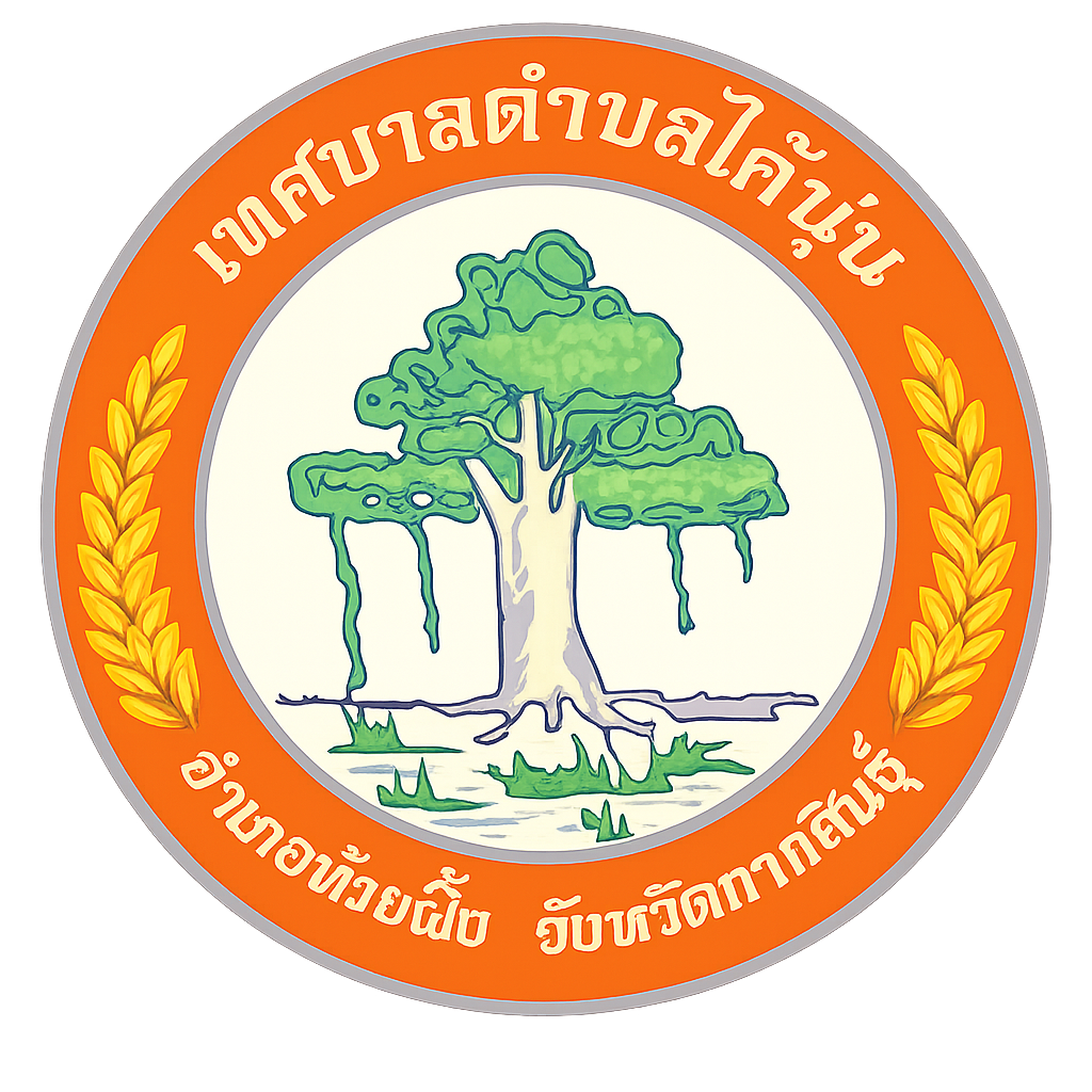 เทศบาลตำบลไค้นุ่น ขอเชิญร่วมพิธีทำบุญตักบาตรและถวายเทียนพรรษา เนื่องในวันเข้าพรรษา ประจำปี 2569